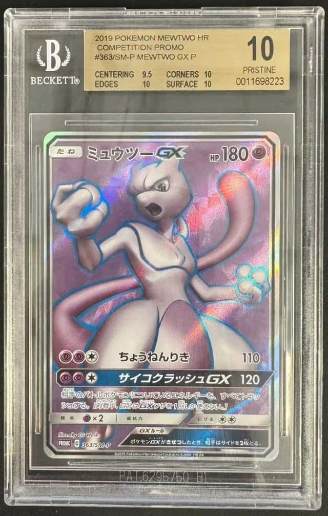 Mewtwo GX