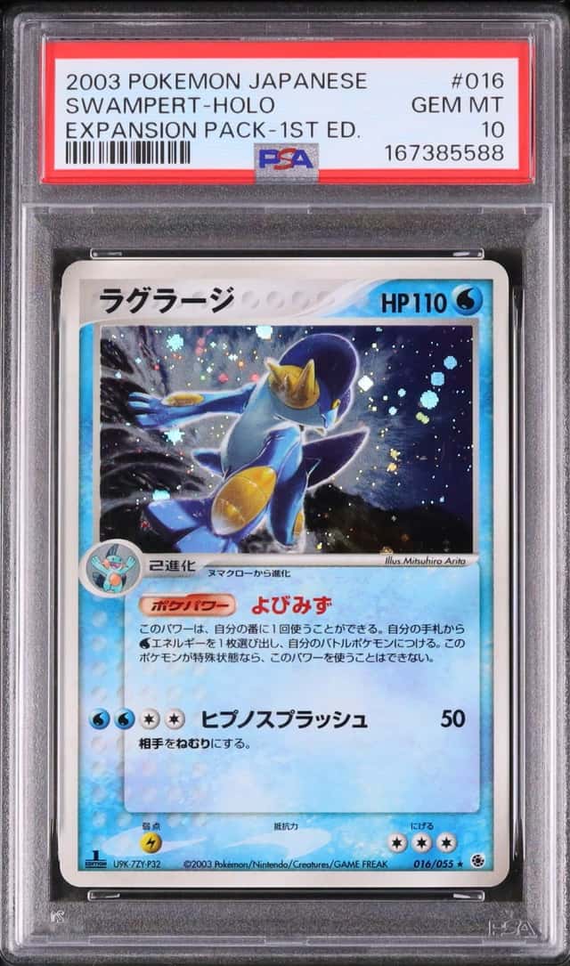 Swampert
