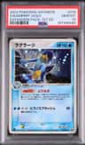 Swampert