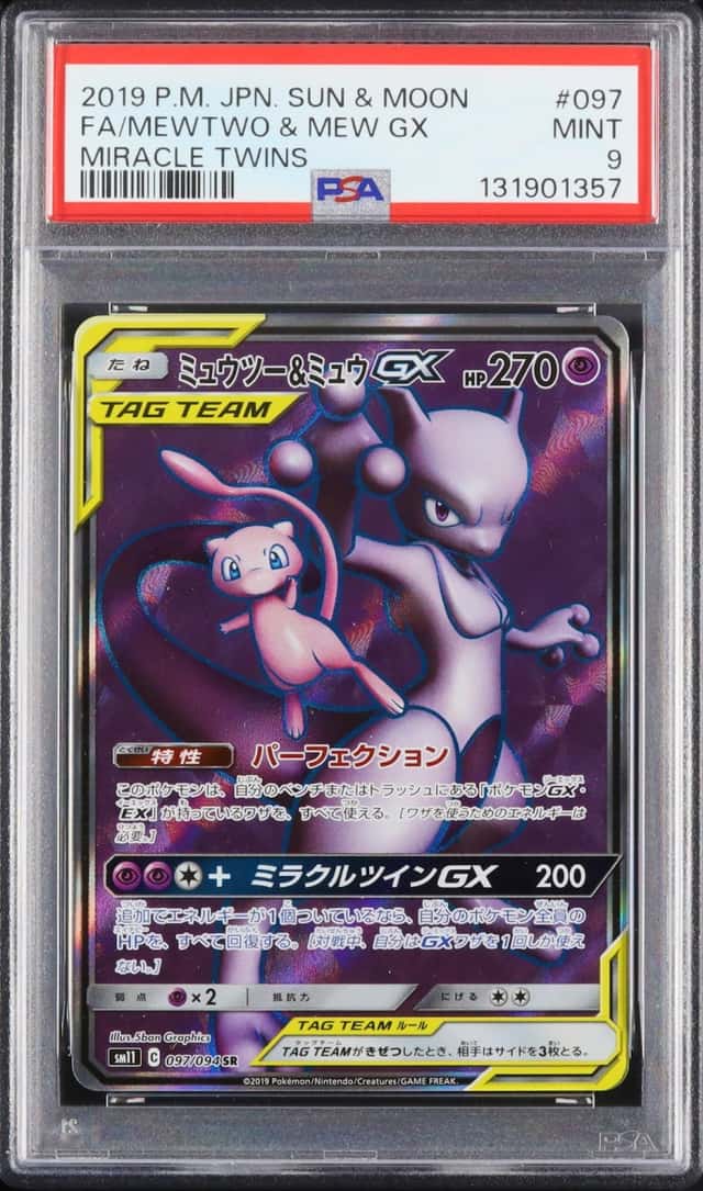 Mewtwo & Mew GX