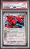 Scizor Ex
