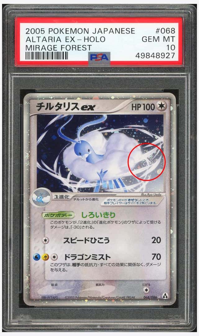 Altaria EX