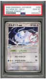 Altaria Ex