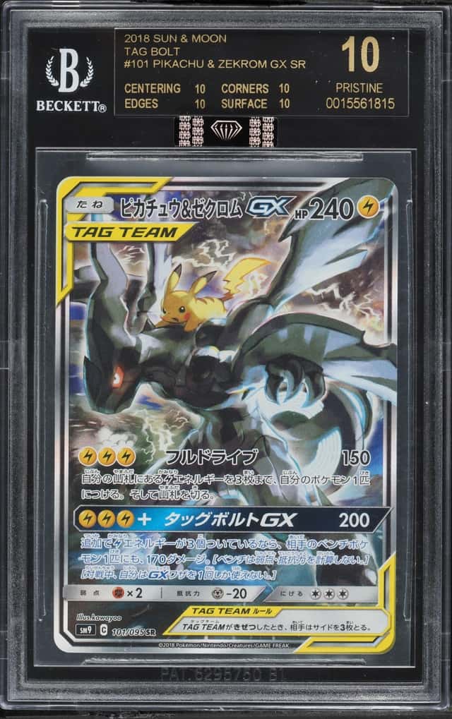 Pikachu & Zekrom GX
