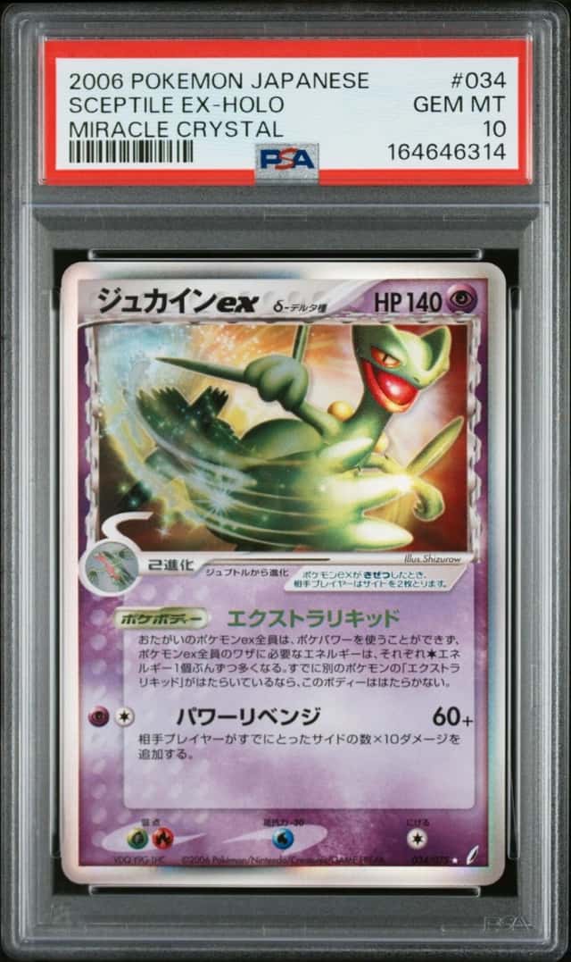 Sceptile EX