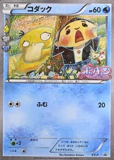 Pokemon Center