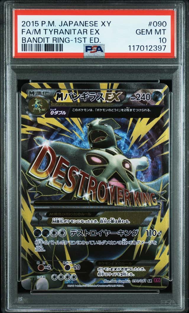 M Tyranitar EX