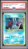 Suicune