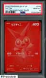Victini