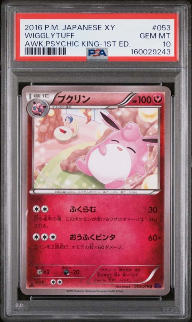 Wigglytuff