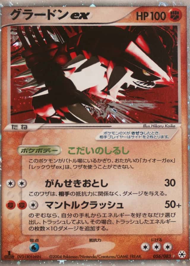 Holo · 1st Edition