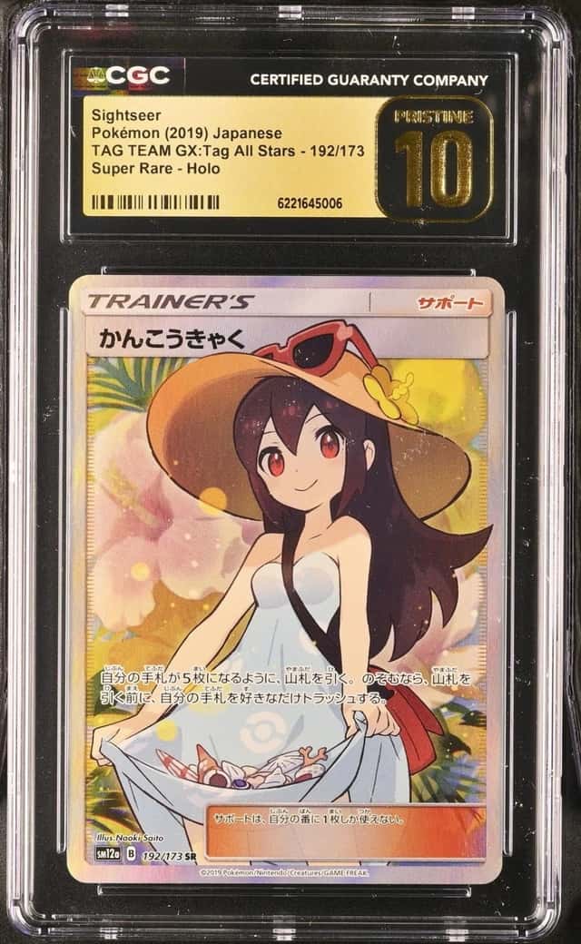 Sightseer