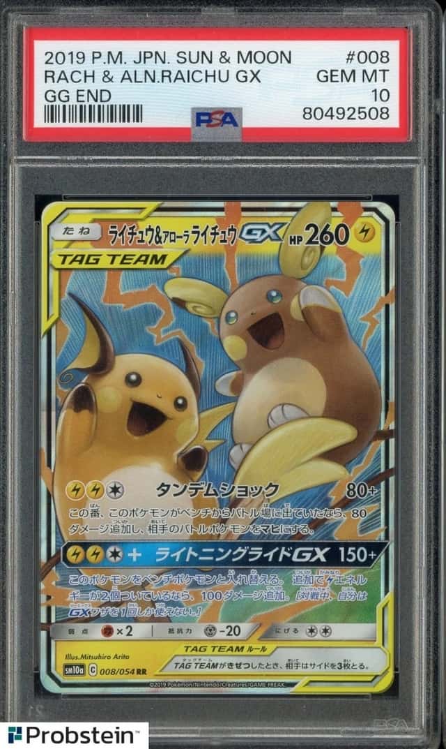 Raichu & Alolan Raichu GX