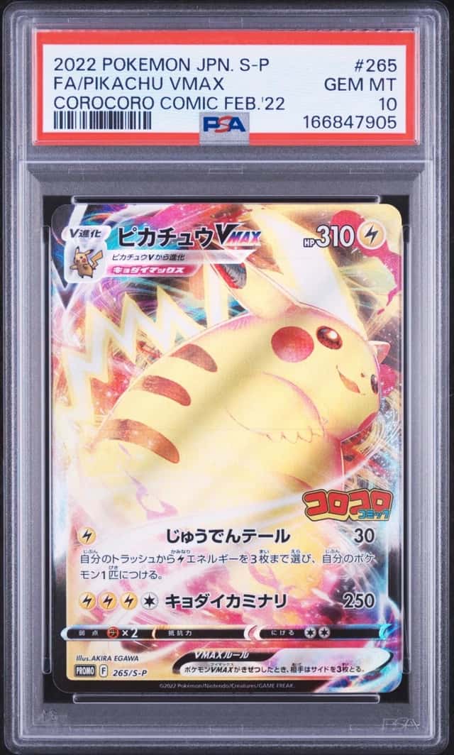 Pikachu VMAX