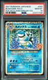 Blastoise
