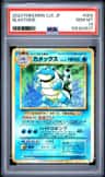 Blastoise