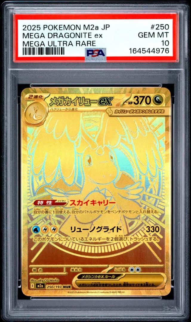 MEGA DRAGONITE ex