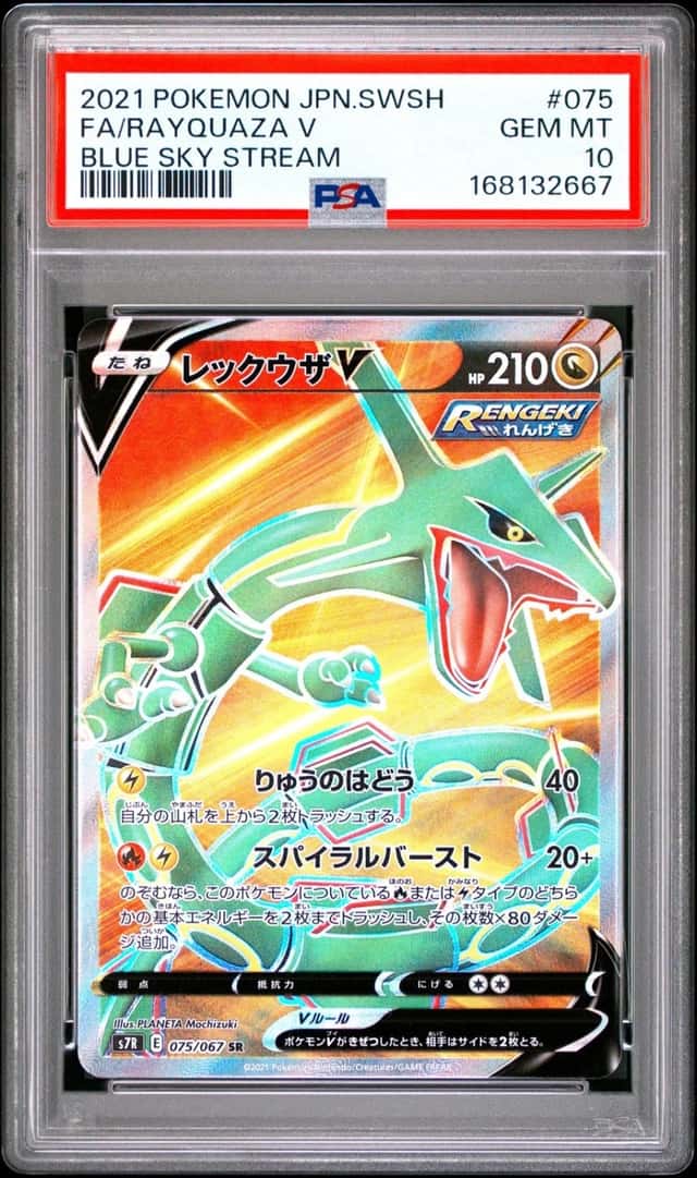 Rayquaza V