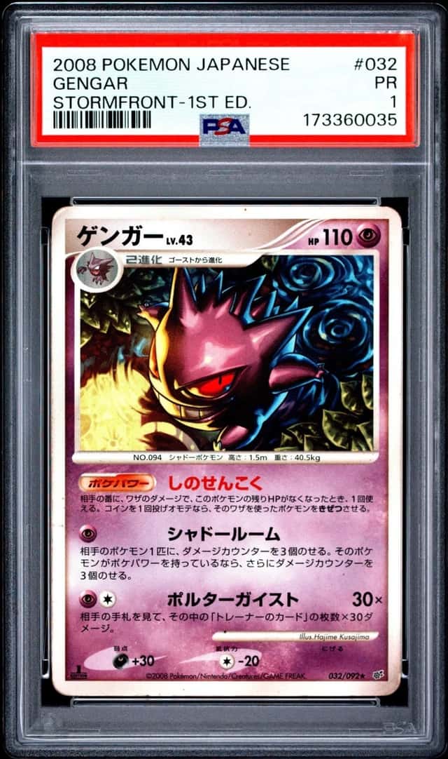 Gengar