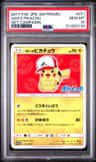 Ash'S Pikachu