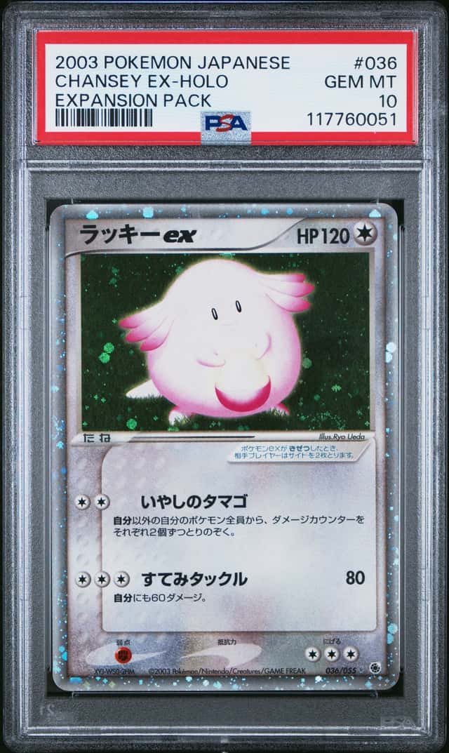 CHANSEY EX