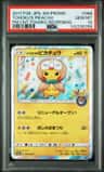 Tohoku'S Pikachu