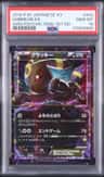 Umbreon Ex