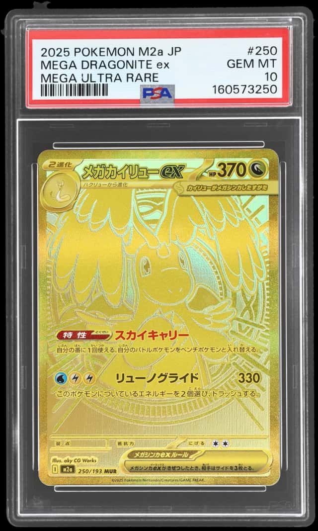 MEGA DRAGONITE ex