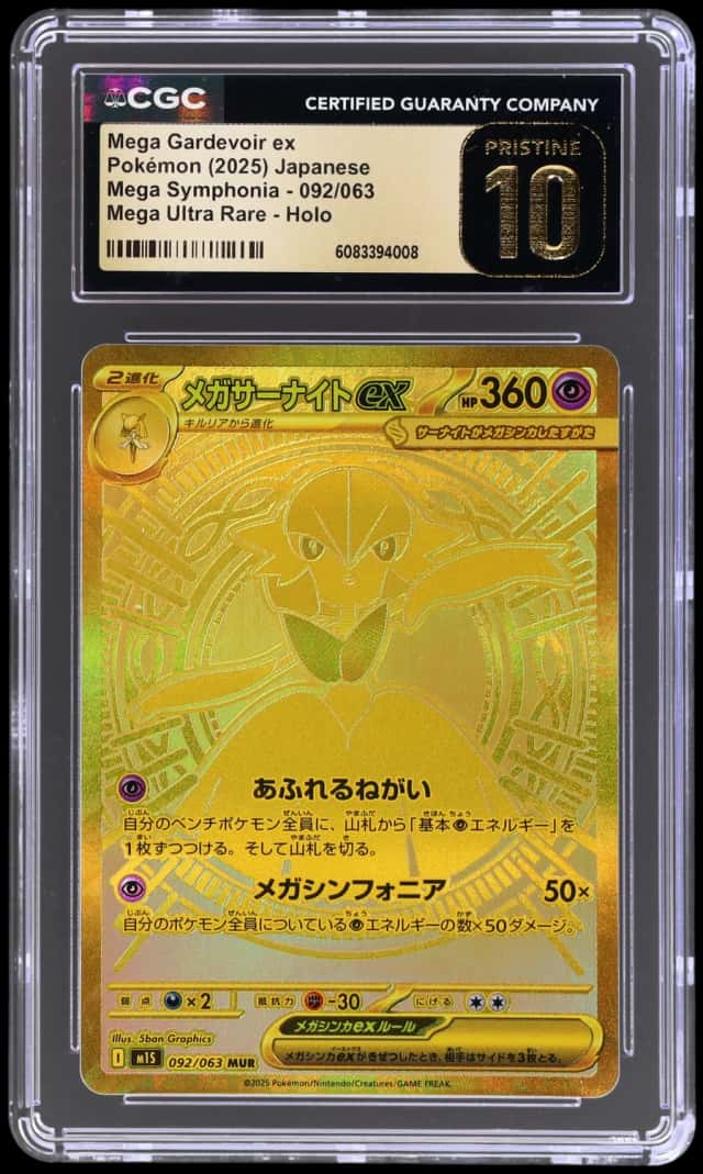 MEGA GARDEVOIR ex