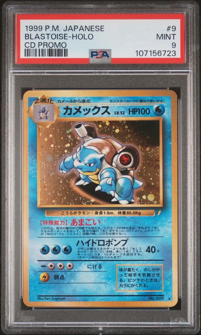 Blastoise