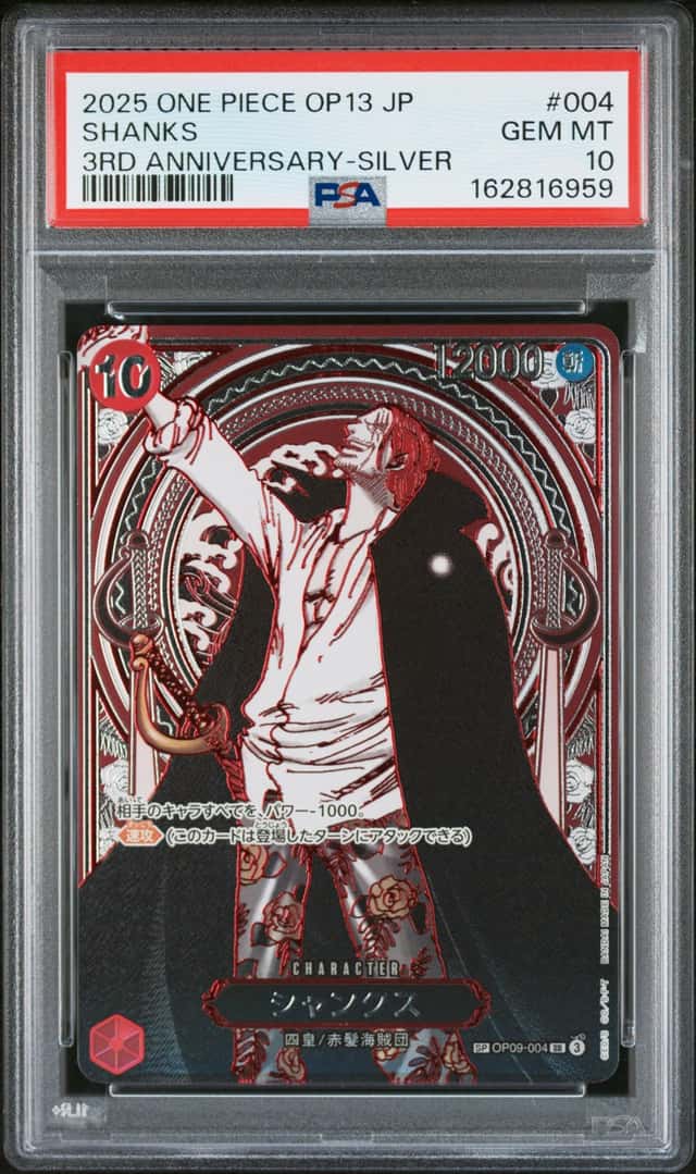 Shanks