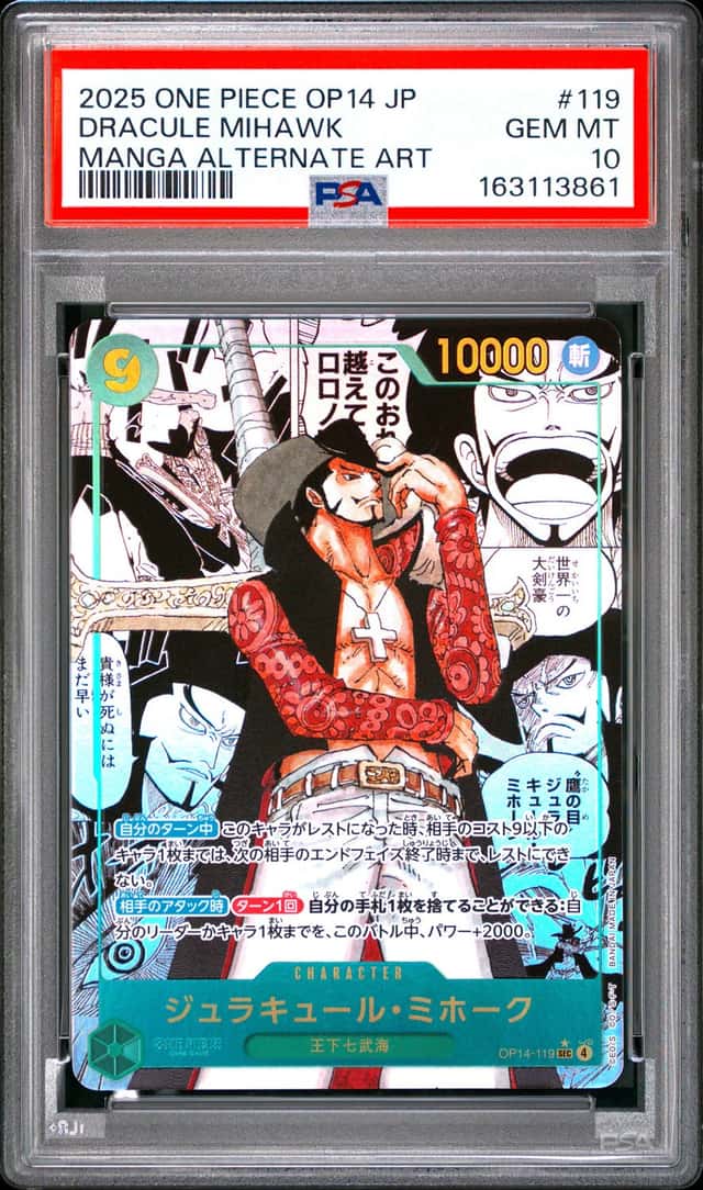 Dracule Mihawk
