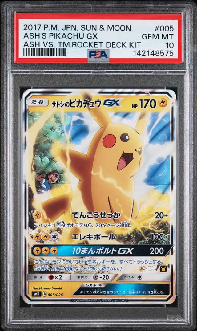 Ash's Pikachu GX