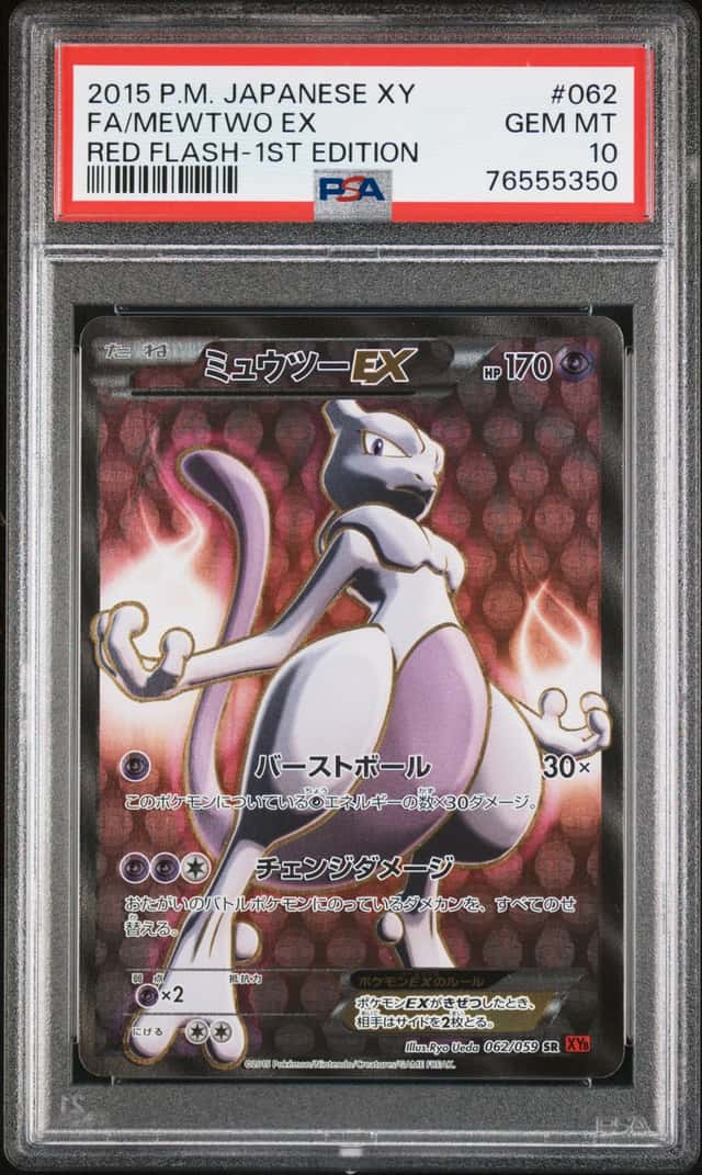 Mewtwo EX