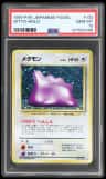 Ditto