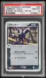 Umbreon