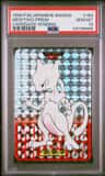 Mewtwo-Prism