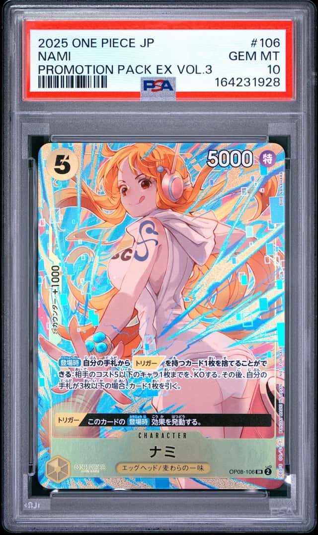 Nami
