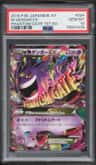 M Gengar Ex