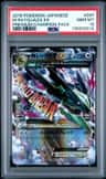 M Rayquaza Ex