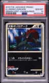 Illusion'S Zoroark