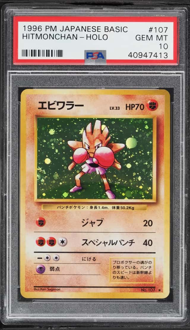 Hitmonchan