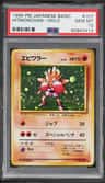 Hitmonchan