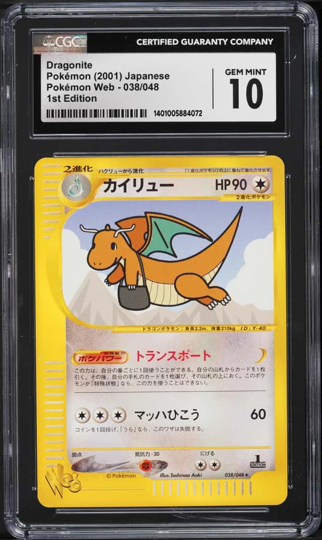 Dragonite