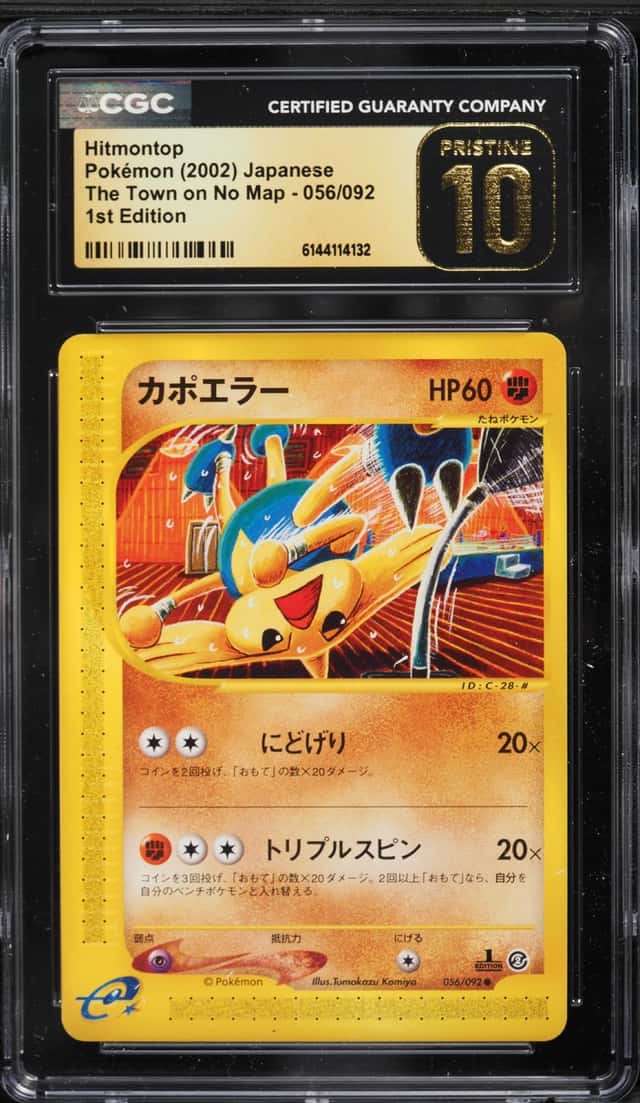 Hitmontop