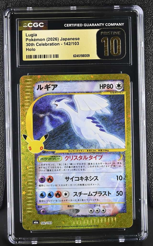 Lugia