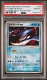 Kyogre Ex