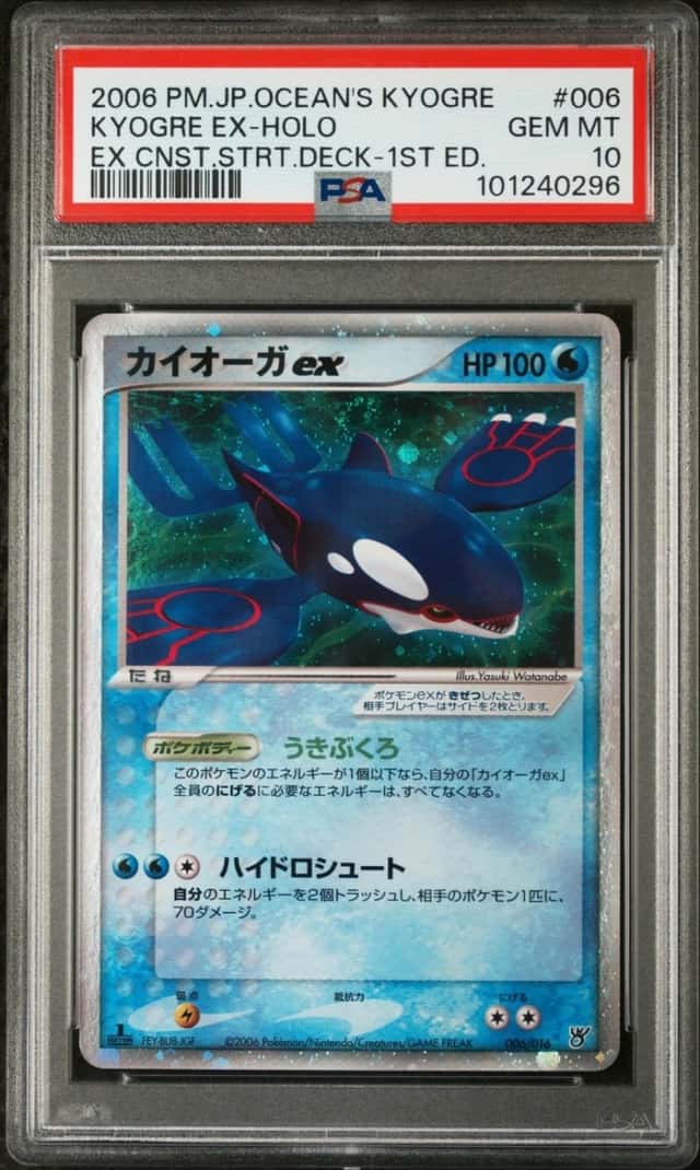 Kyogre EX
