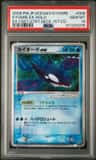 Kyogre Ex