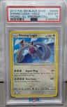 Shining Lugia